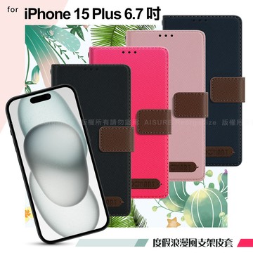 Xmart for iPhone 15 Plus 度假浪漫風支架皮套-灰色