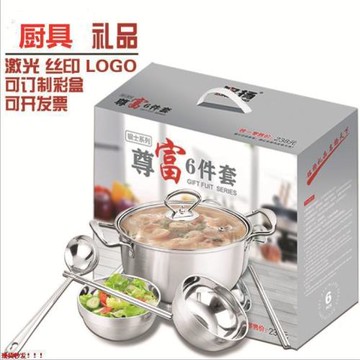 活動實用禮品公司年會開業銀行贈品4s店售樓部廚具鍋具組合套裝無