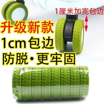 好貨下殺🌈新款行李箱輪子保護套 防滑靜音旅行箱輪胎硅膠保護套 加寬加厚防脫落降噪車輪套 紋路陞級增加輪子滾動性 H0ZA