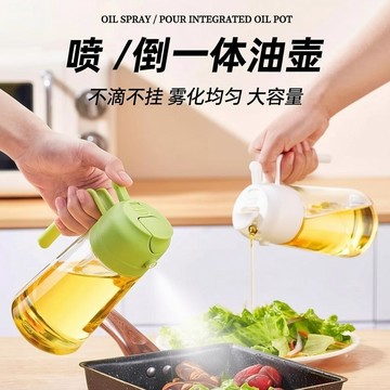 【全店免運 限時下殺】噴油壺霧化噴油瓶空氣炸鍋油噴壺廚房家用倒噴兩用高硼硅玻璃噴霧油壺 油罐 噴霧瓶 調味瓶 醬油瓶