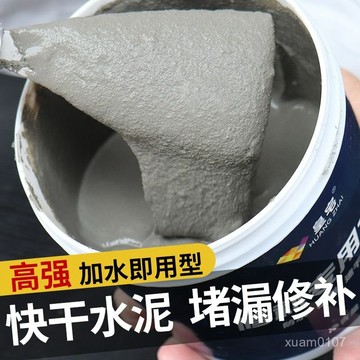 🔥快幹水泥地麵修補材料裂縫堵漏膠防水白水泥補漏王填縫速幹水泥膠 YVAW