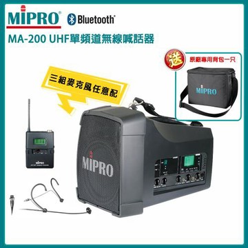 MIPRO MA-200 UHF單頻道旗艦型無線喊話器(頭戴式一組)
