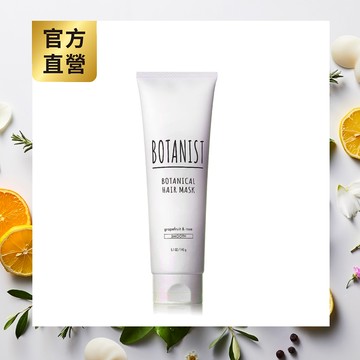 BOTANIST 植物性護髮膜(清爽型) 145g