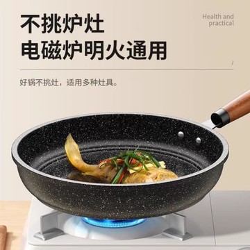 麥飯石平底鍋不粘鍋家用牛排煎鍋煎餅煎蛋烙餅鍋電磁爐燃氣灶專用