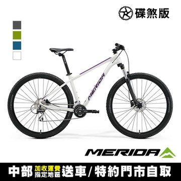 《MERIDA》BIG NINE 20-2X 雙盤 美利達 29吋輪徑單避震登山車 無附腳架/碟煞/大9/XC/越野/自行車/單車