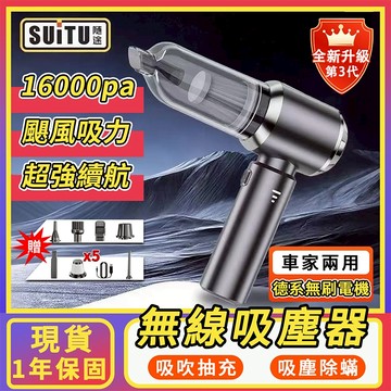 🏆2026最強升級款 ST-6653 吸塵器【德國精工 無刷電機】吸塵小鋼炮 車家戶外三用 車用吸塵器 手持吸塵器
