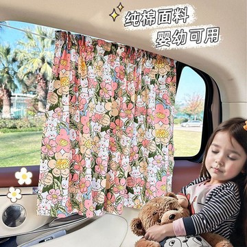 遮陽隔熱✨ 汽車遮陽簾吸盤式車內窗簾卡通汽車兒童防曬隔熱車窗遮光隱私車簾 汽车窗帘
