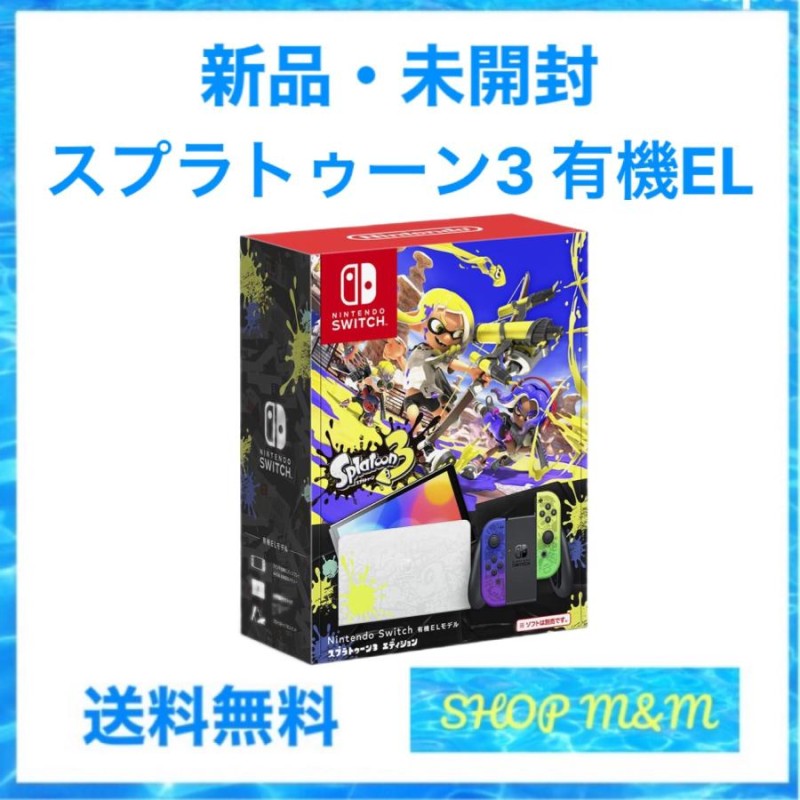 Switch スプラトゥーン3エディション 有機ELモデル 新品未開封
