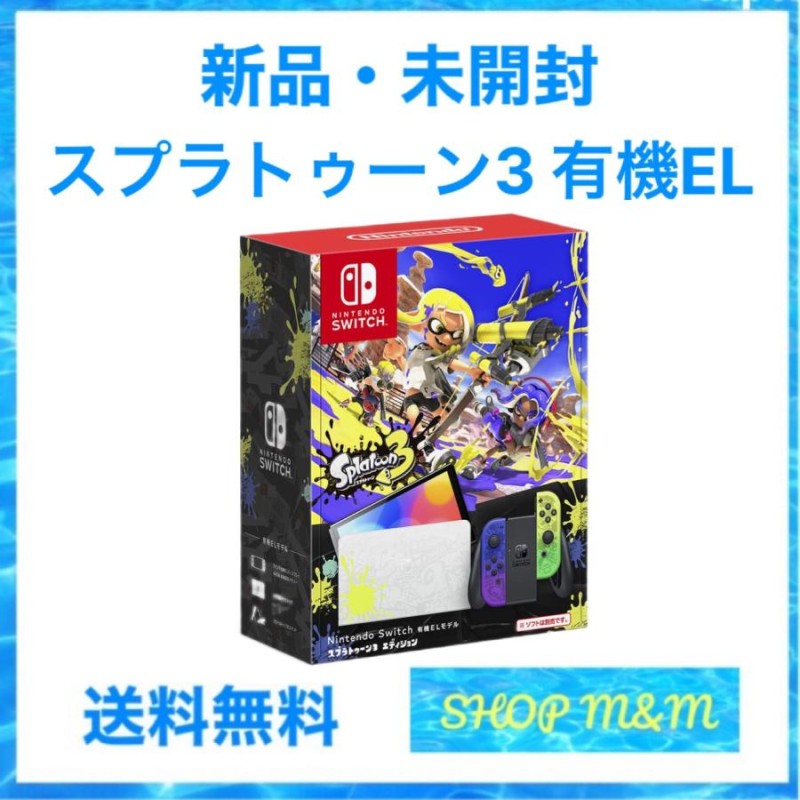 新品 任天堂 Nintendo Switch 有機ELモデル ニンテンドースイッチ スプラトゥーン3エディション | LINEブランドカタログ