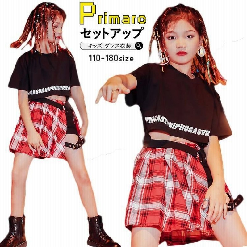 58％以上節約 送料無料 ダンス衣装 ダンス 衣装 ヒップホップ 子供服 キッズダンス衣装 セットアップ 女の子 ガールズ チェック柄 ジャズダンス衣装  韓国風 へそ出し スカート パンツ おしゃれ ストリート ダンスウェア ステージ 舞台服 練習着 velo-dom.com.ua