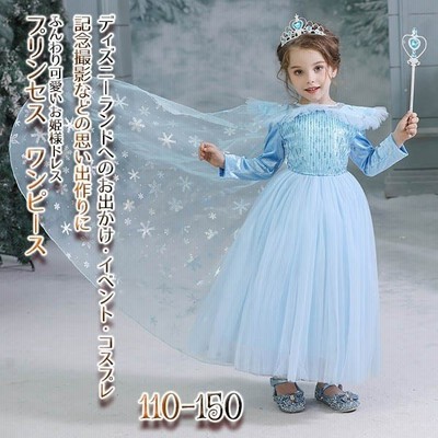 子供ドレス ディズニーランド服 お姫様 アナ雪 シンデレラ コスプレ Cosplay ハロウィン衣装 舞台衣装 プチプラ 02 03 04 春夏 通販 Lineポイント最大0 5 Get Lineショッピング