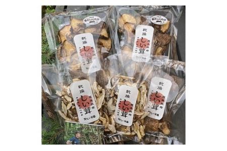 仲しい茸園　乾燥しい茸３種類５袋詰め合わせセット