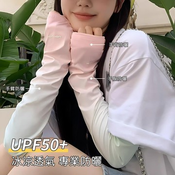 台灣出貨 防曬袖套 防曬手袖 涼感袖套 冰涼袖套 包手袖套 冰絲防曬袖套 涼感防曬袖套 抗uv防曬袖套 防曬手套袖套