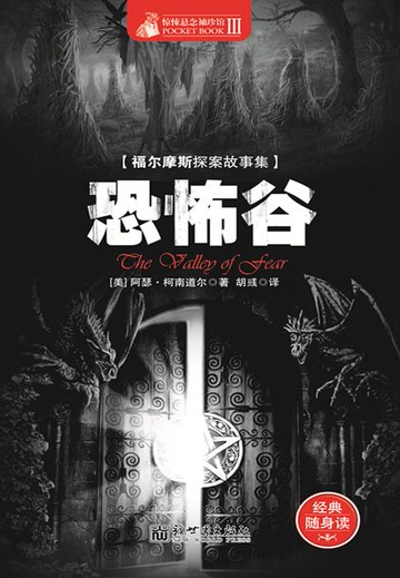 【電子書】恐怖谷