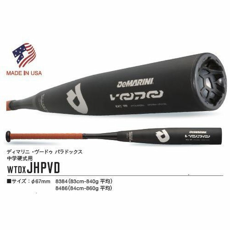 送料無料】Wilson(ウイルソン) ディマリニ・ヴードゥ パラドックス 