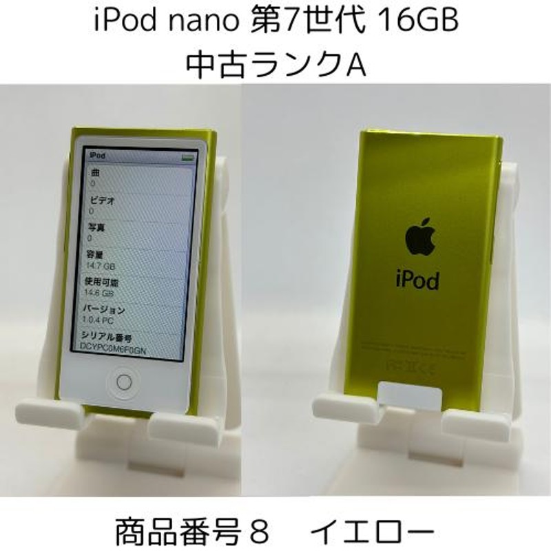 Apple iPod Nano 第7世代 16GB | LINEショッピング