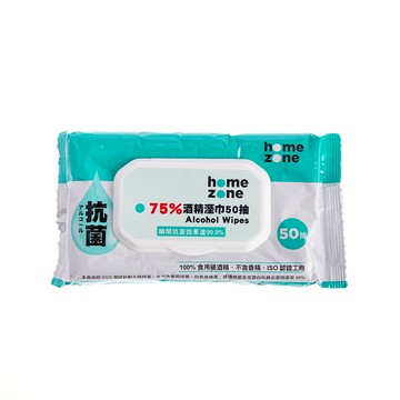 Home Zone 75%酒精溼巾 50抽