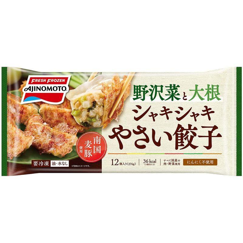 味の素冷凍食品 味の素 シャキシャキやさい餃子