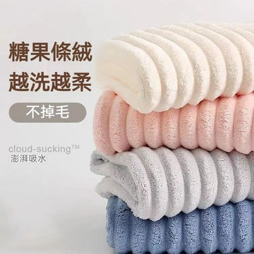 台灣出貨 雲朵浴巾 糖果絨毛巾 加絨毛巾 吸水毛巾 吸水浴巾 雲朵毛巾 加厚毛巾 不掉毛毛巾 速乾毛巾 抗菌毛巾