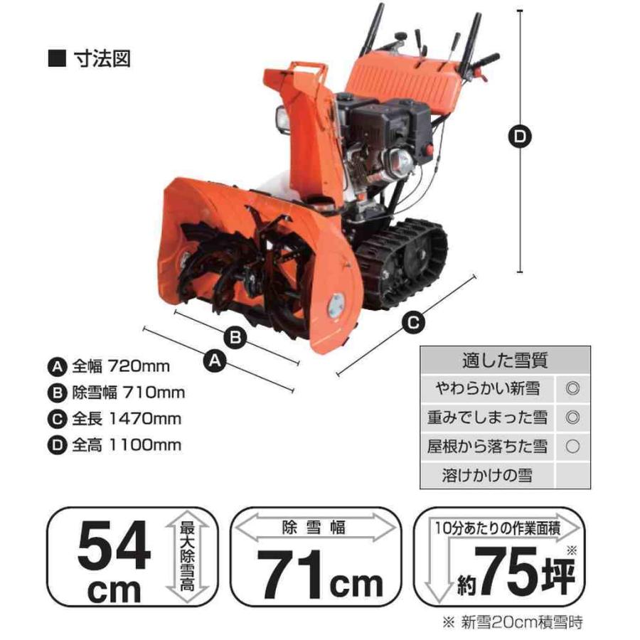 工進 保護用 ボディー カバー 除雪機用 PA-419