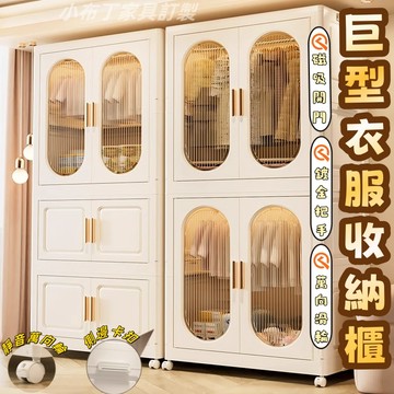 【台灣現貨】折疊衣物收納櫃，簡易安裝衣櫃！兒童衣櫃/客廳收納櫃首選，櫥櫃收納箱，簡易衣櫥，收納櫃 衣服收納櫃 5312