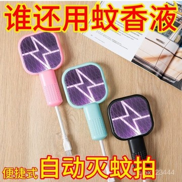 🌟全臺灣最低價🌟多功能迷你電蚊拍誘蚊燈蚊器新usb蒼蠅拍蚊子䮠蚊電蚊拍小型迷你