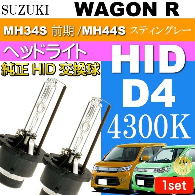 買い取り 8000K D4S 純正HID交換用 D4R D4C 6000K 2本 ヘッドライト HIDバルブ