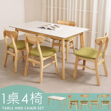 【Homelike】喜家居岩板餐桌椅組(一桌四椅)-四綠椅(2313-22)