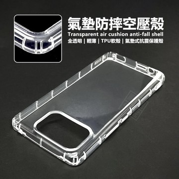 空壓殼 華碩 ZenFone 12 11 Ultra 10 9 8 ZF12 ZF11 ZF10 ZF9 ZF8 手機殼