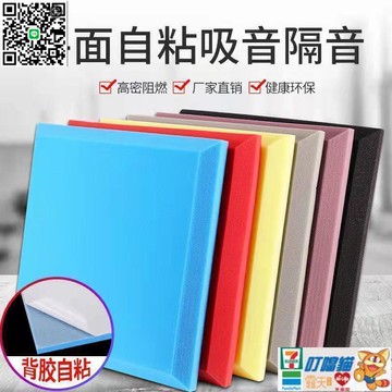 【千羽家居】滿300元發貨＋促銷隔音棉 隔音棉墻體吸音棉自粘隔音板室內消音材料鋼琴房吸音墻貼隔音神器 33