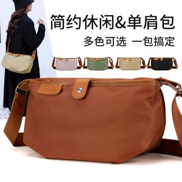 2024新款大容量潮流百搭斜背包休閑質感牛津布女包通勤單肩斜挎包
