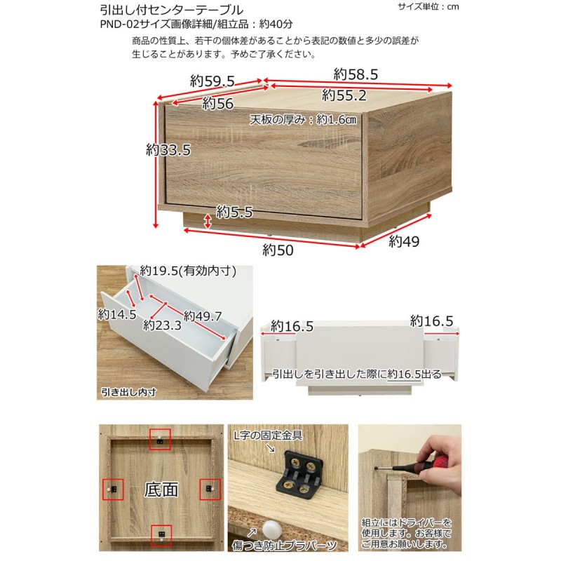 引出し付センターテーブル PND-02-WH ホワイト | LINEショッピング