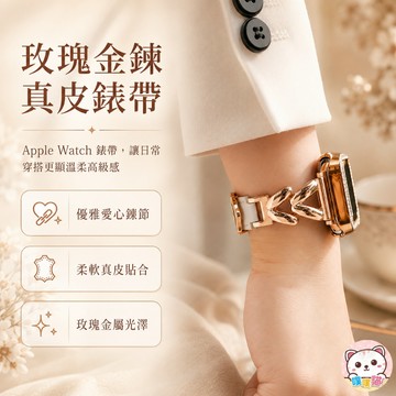 [獨家訂製款] apple watch s11錶帶 SE 3 Ultra 3 錶 蘋果手錶錶帶 皮革錶帶 小香風麻花錶帶