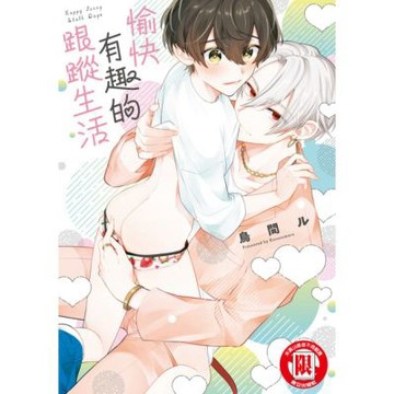 愉快有趣的跟蹤生活 (全)_Readmoo 讀墨電子書
