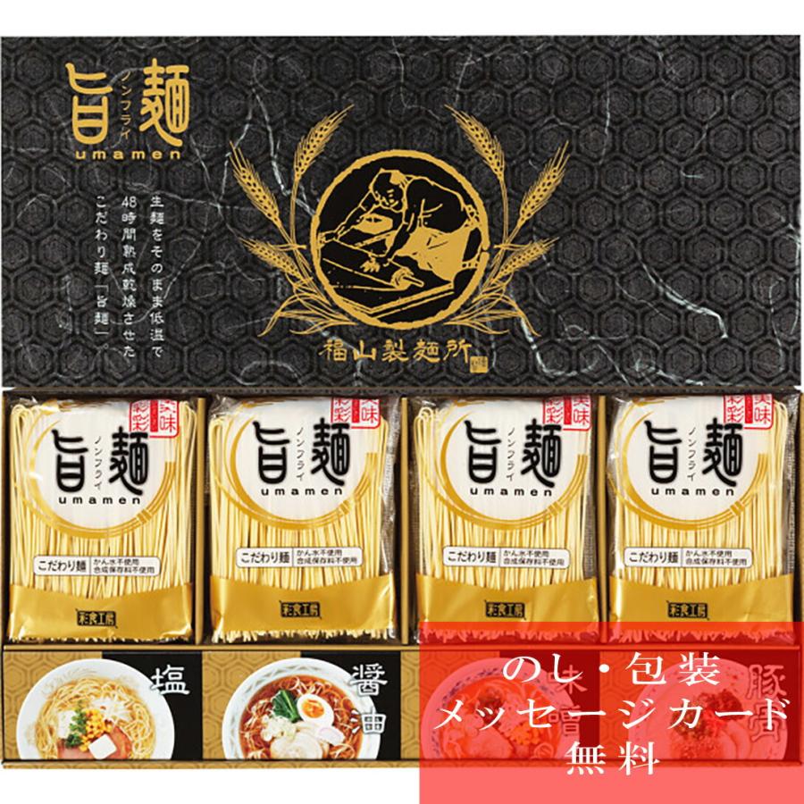 福山製麺所「旨麺」（８食） UMS-BE