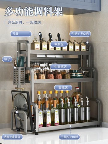 槍灰廚房調味品置物架臺面筷子刀架多功能調料品不銹鋼多層收納架