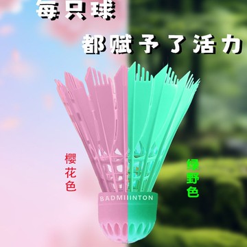 台灣發貨 【30天熱銷2244件】仿真蜂窩球頭馬卡龍色係尼龍羽毛球耐打防風正品室外打不爛尼龍球0324 QMGV