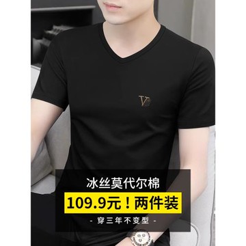 2件】莫代爾冰絲短袖t恤男士2026夏季新款V領高端上衣速干半袖潮