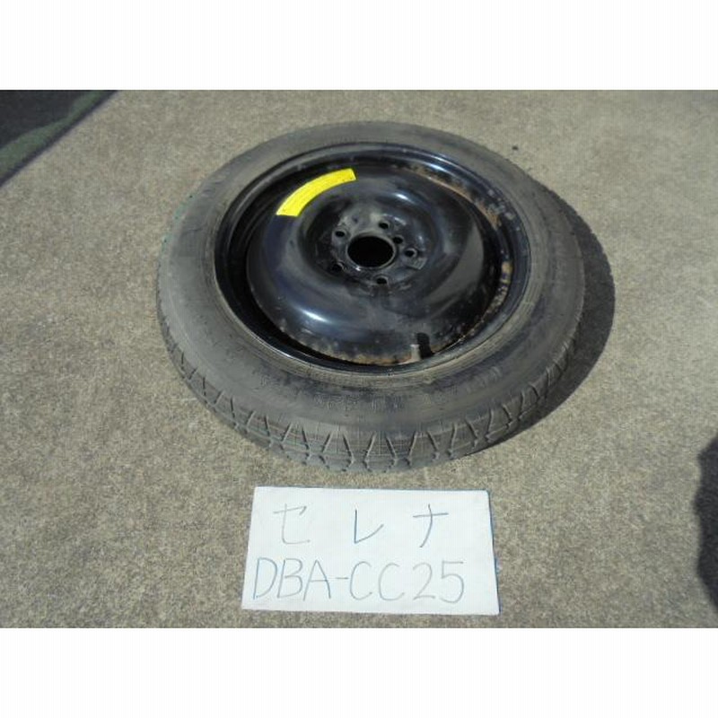 セレナ 20年 DBA-CC25 スペアタイヤ T125 90D16 98M KATP0208