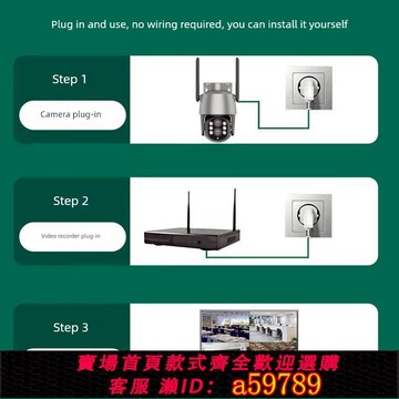 【台灣公司 可打統編】無線監控設備監控系統超市家用攝像機高清無網絡