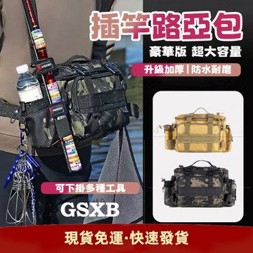 【新北12H出貨】多功能釣魚包 路亞包 釣魚 腰包 單肩包 斜背包 釣竿袋 手提包 釣具包 收納包 背包 漁具包 工具包