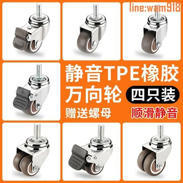 【店長推薦】1.5/2/3寸M6M8M10M12帶煞車轉向腳輪家具小輪子