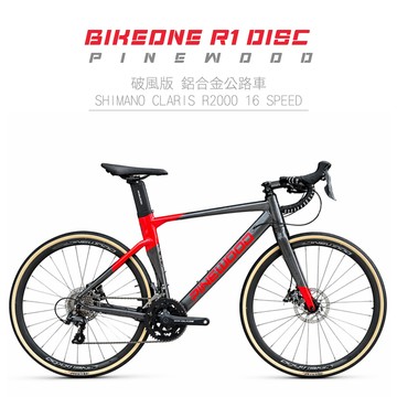 BIKEONE R1 DISC PINEWOOD 配置 SHIMANO CLARIS R200016速 入門競速彎把跑車公路車自行車破風CP首選-紅深灰_廠商直送