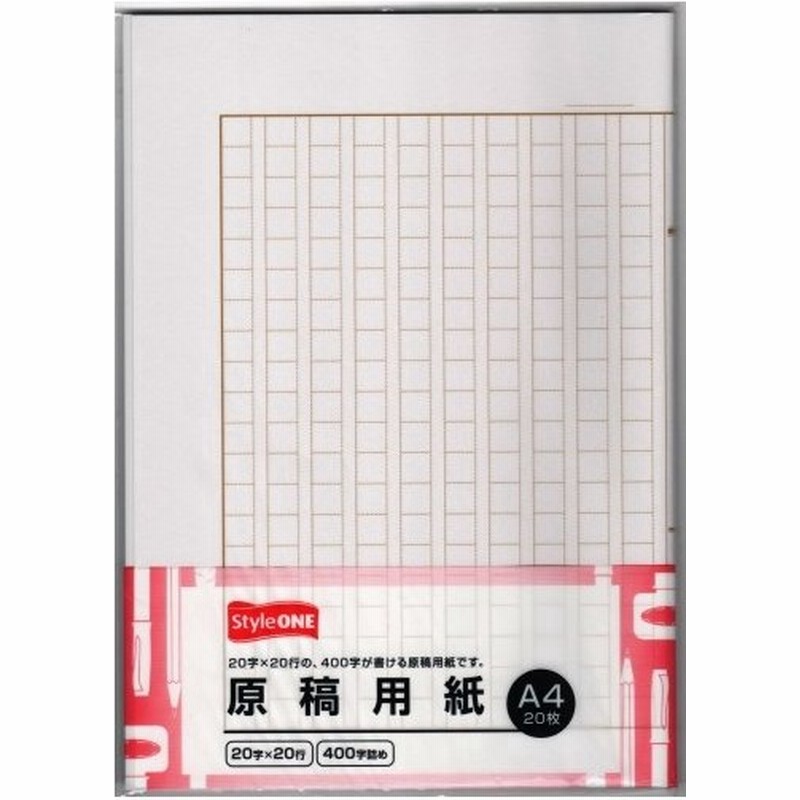 コクヨ 原稿用紙a4 横書き ケ 75n 50枚