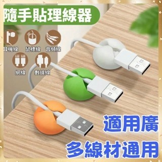 集線器 固線器 手機線收納 整理電線 線收納 整線器 理線器 集線 數據線收納 線材收納 收線器