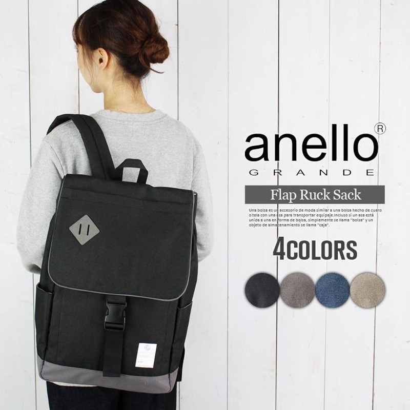 anello outdoor product リュック　　切り替え