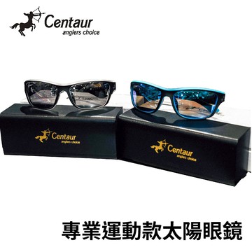 Centaur神奪 專業運動款太陽眼鏡  釣魚戶外偏光套鏡 偏光鏡 墨鏡 太陽眼鏡  C497