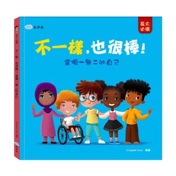 【双美】不一樣，也很棒！當獨一無二的自己