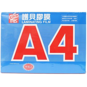 萬事捷 A4護貝膠膜 1330 MAS(特級品/藍盒)/一盒100張入(定500) 亮面護貝膜 216mm x 305mm-促銷特價中-【APP滿額下單10%點數(單一帳號最高1000點)】4/30止