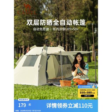 駱駝山房全自動帳篷戶外便攜式折疊野營公園野餐防雨野外露營裝備